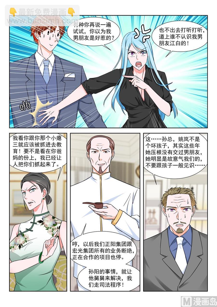 🍲最强枭雄系统 让你们女儿陪我 第9页