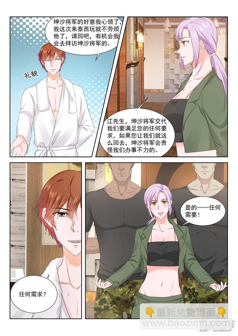 🍲最强枭雄系统 人形礼物 第10页
