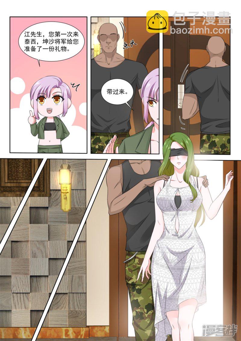 🍲最强枭雄系统 人形礼物 第11页