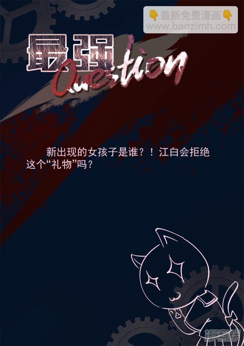 🍲最强枭雄系统 人形礼物 第12页