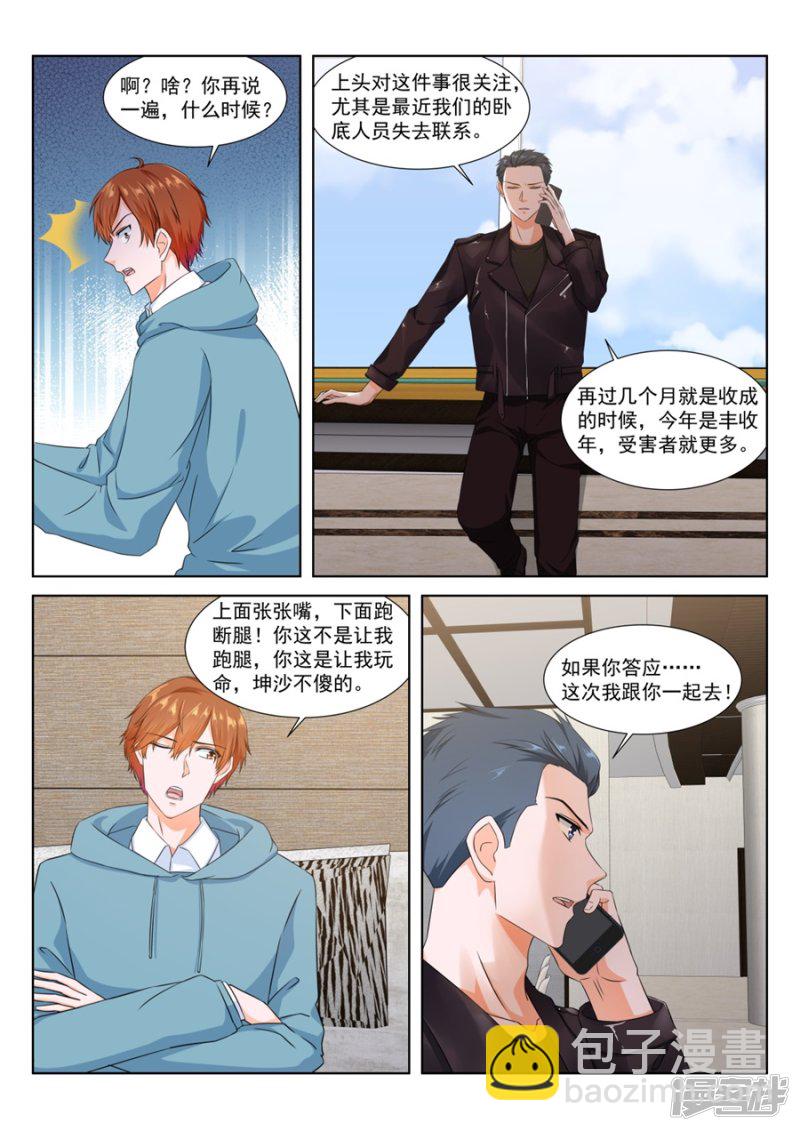 🍲最强枭雄系统 人形礼物 第5页