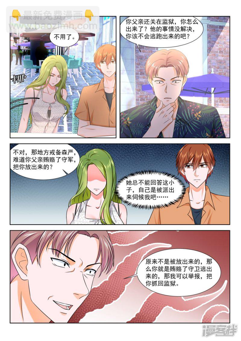 🍲最强枭雄系统 威胁迪丽娜的男人 第10页