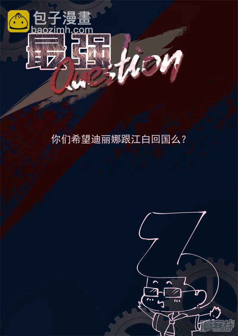 🍲最强枭雄系统 威胁迪丽娜的男人 第12页