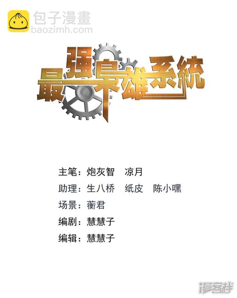 🍲最强枭雄系统 威胁迪丽娜的男人 第2页