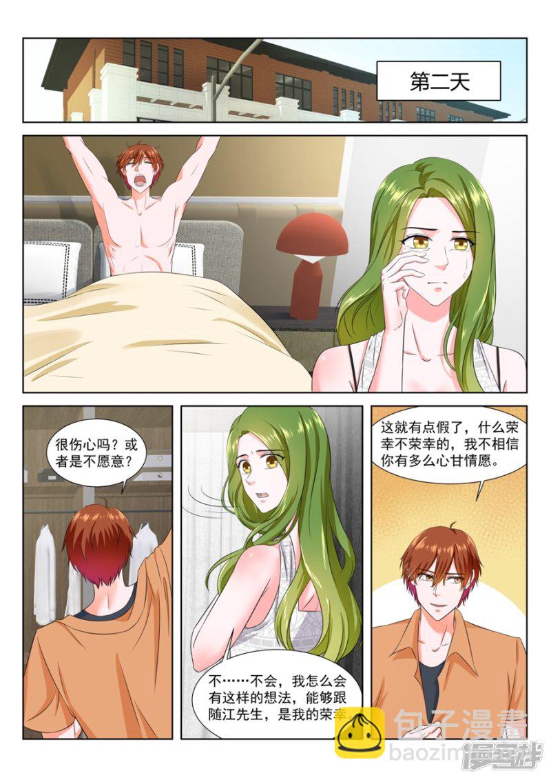🍲最强枭雄系统 威胁迪丽娜的男人 第3页