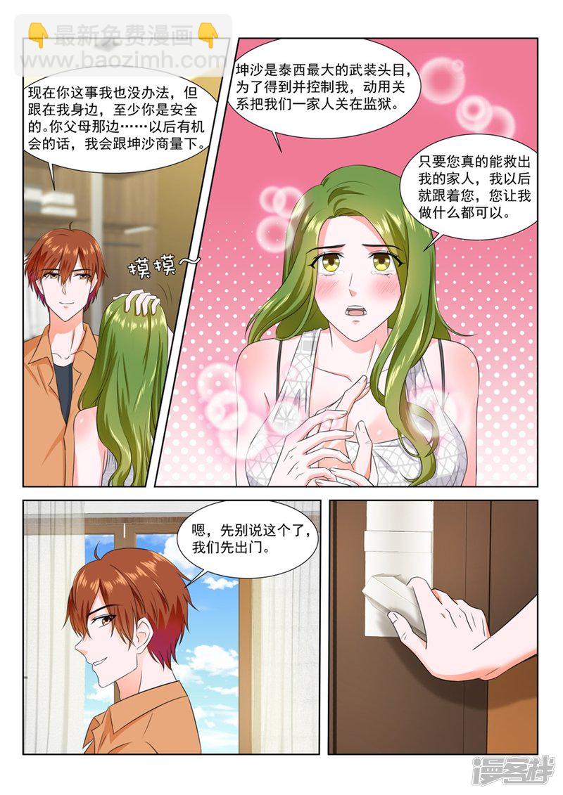 🍲最强枭雄系统 威胁迪丽娜的男人 第5页