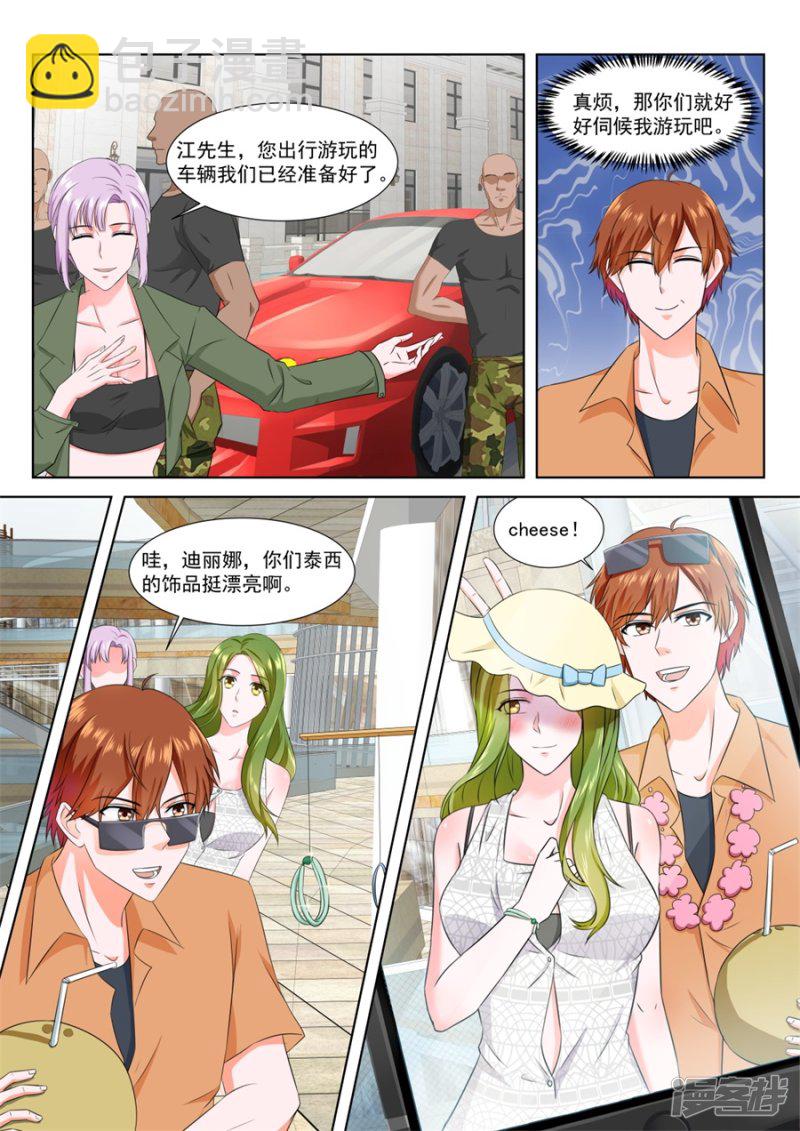 🍲最强枭雄系统 威胁迪丽娜的男人 第6页
