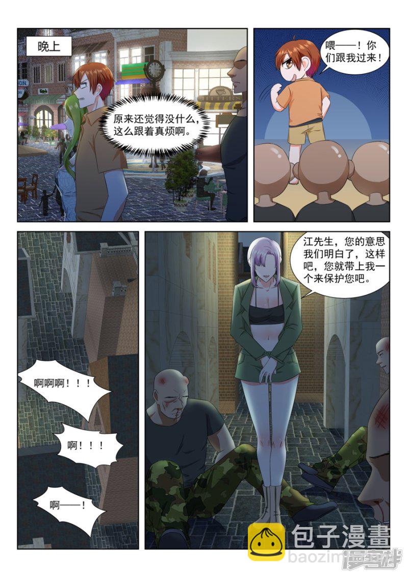 🍲最强枭雄系统 威胁迪丽娜的男人 第7页