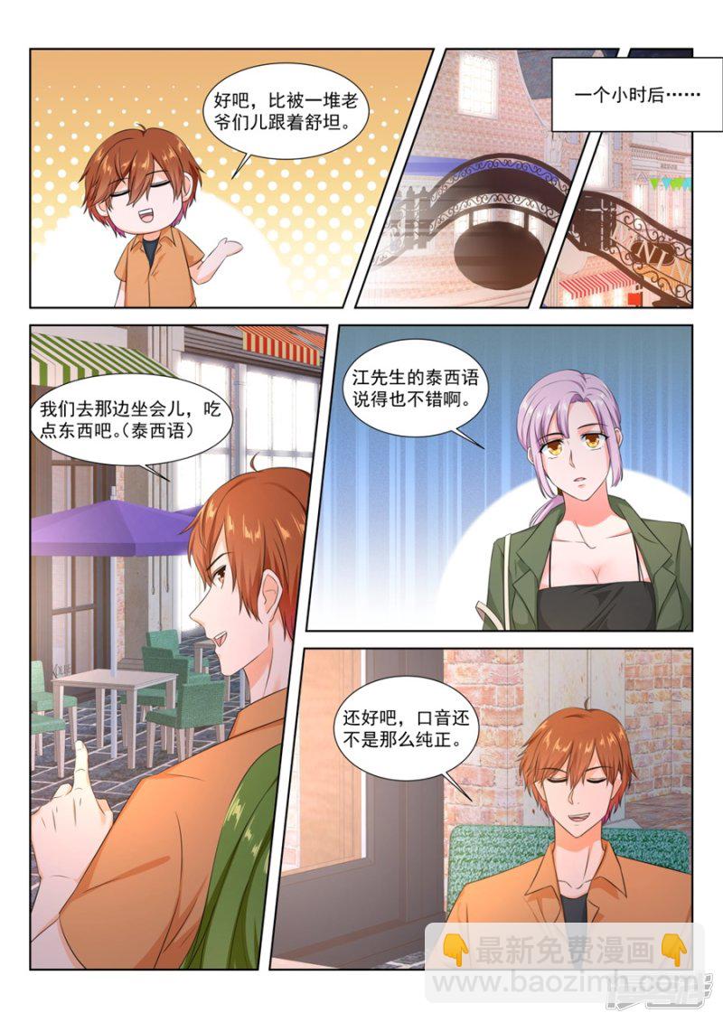 🍲最强枭雄系统 威胁迪丽娜的男人 第8页