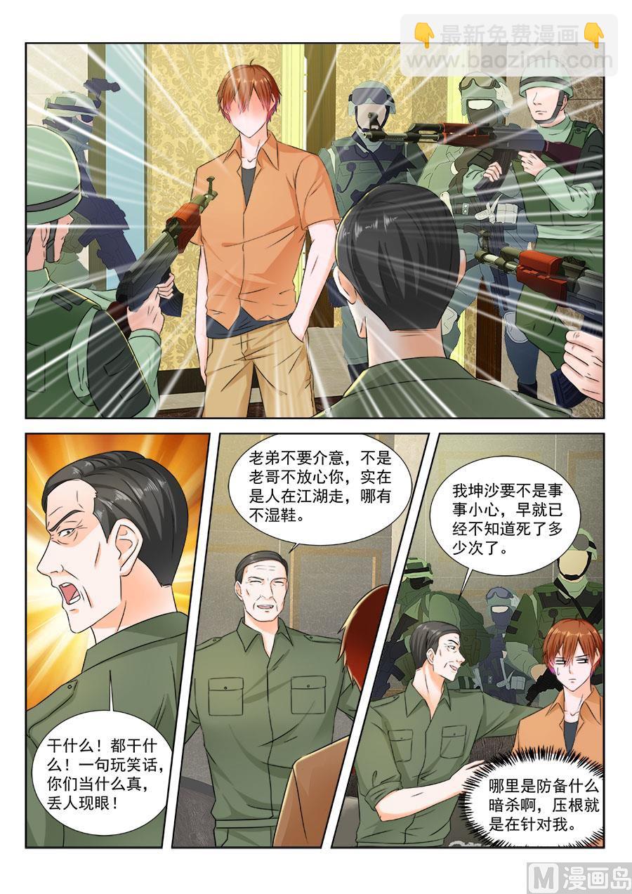 🍲最强枭雄系统 与坤沙会面 第10页