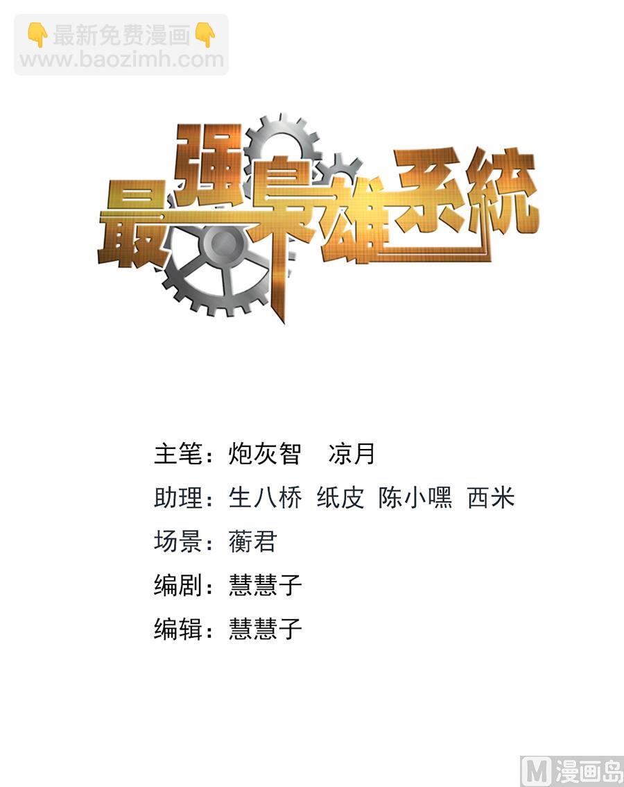 🍲最强枭雄系统 与坤沙会面 第2页