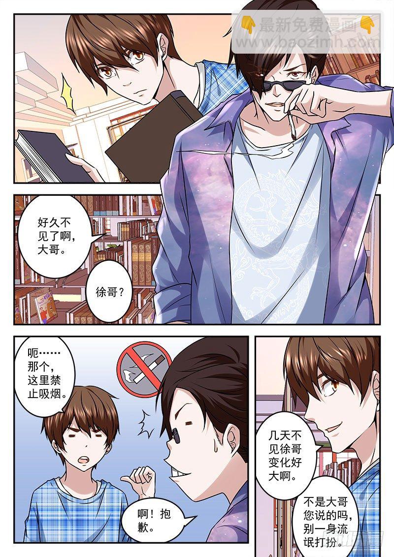 🍲最强枭雄系统 拿女人做交易的代价 第10页