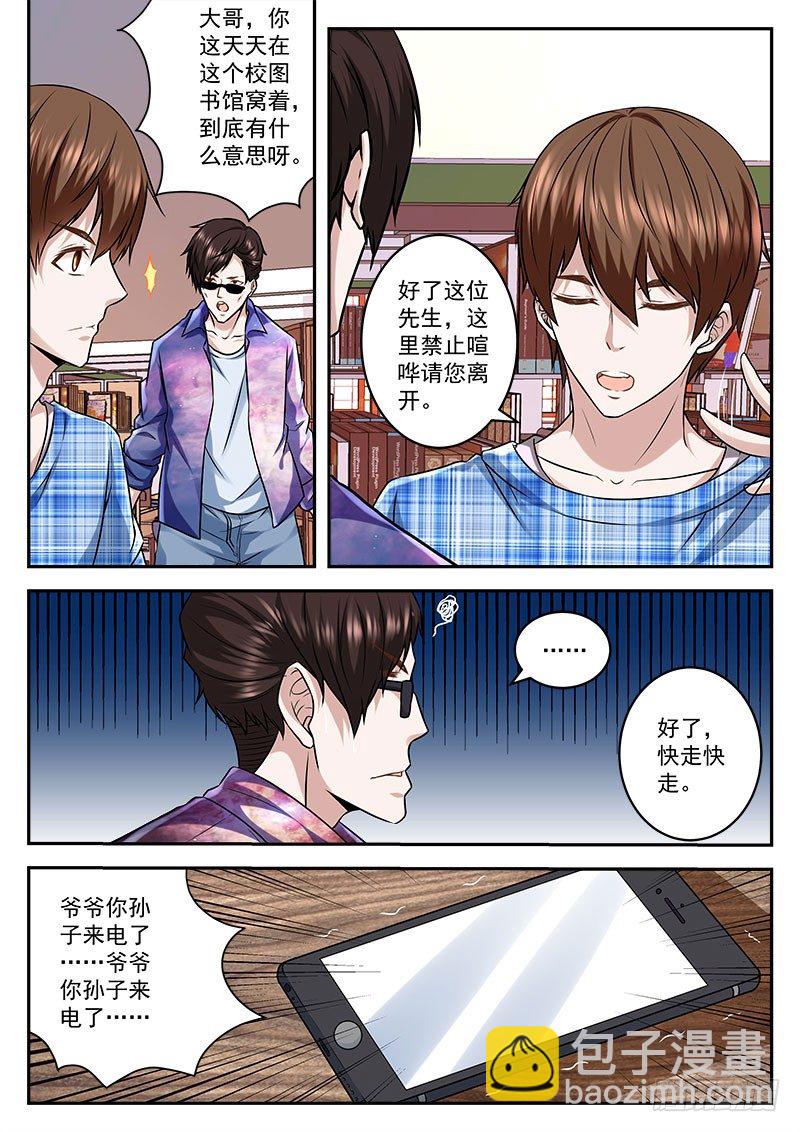 🍲最强枭雄系统 拿女人做交易的代价 第12页
