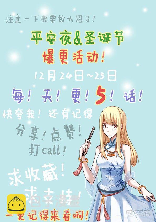 🍲最强枭雄系统 拿女人做交易的代价 第13页