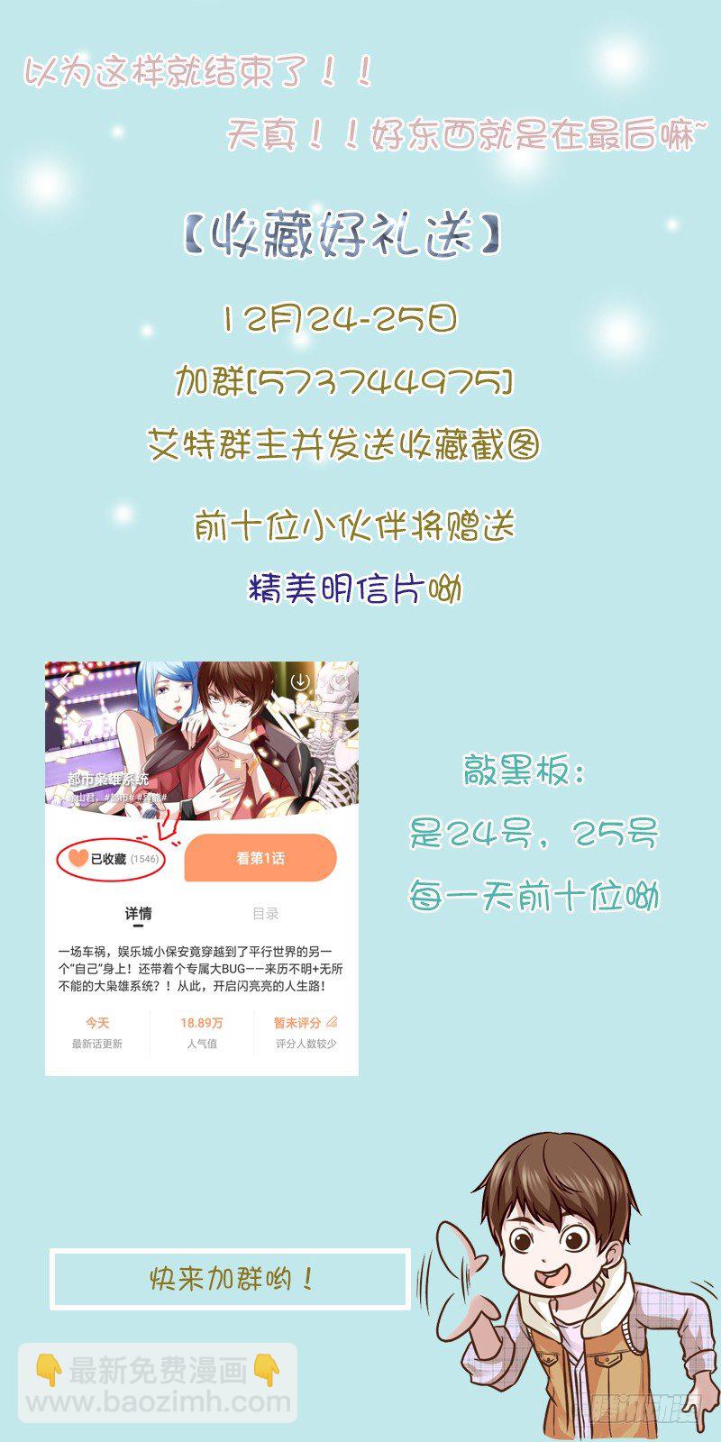 🍲最强枭雄系统 拿女人做交易的代价 第14页
