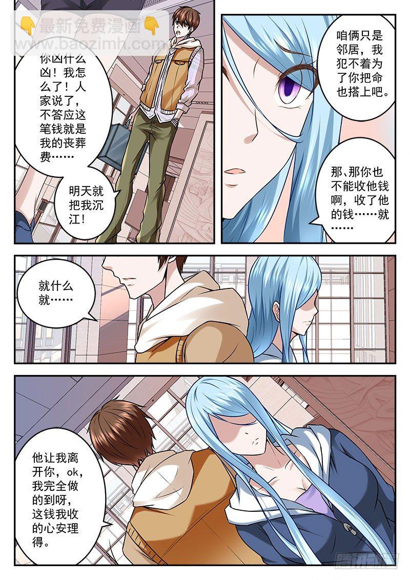 🍲最强枭雄系统 拿女人做交易的代价 第4页