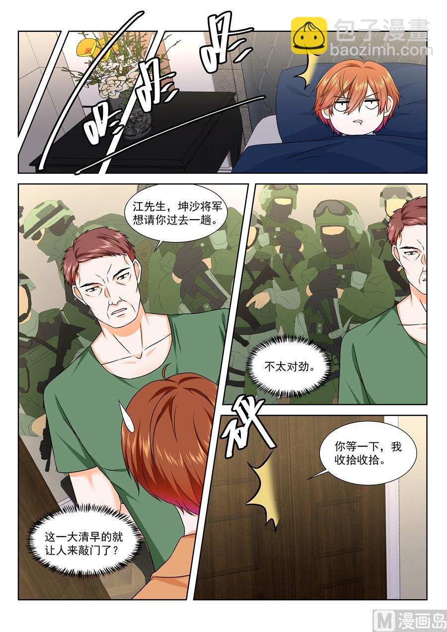 🍲最强枭雄系统 程天罡成了人质 第4页