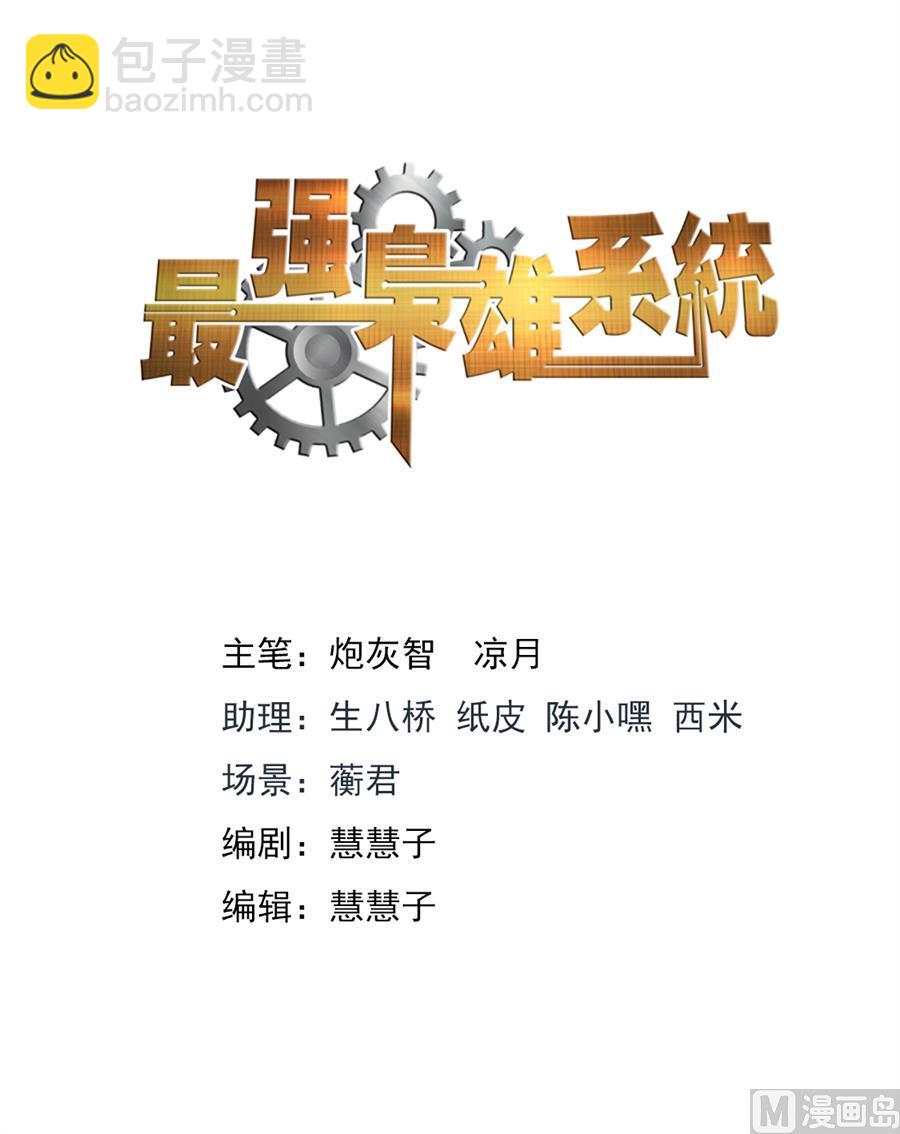 🍲最强枭雄系统 小三是我的学生 第2页