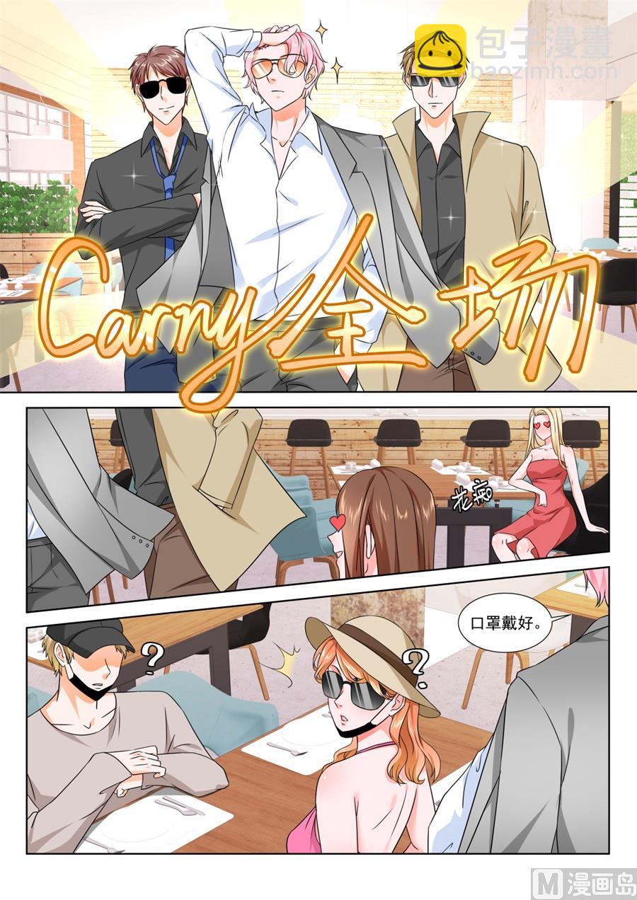 🍲最强枭雄系统 小三是我的学生 第4页