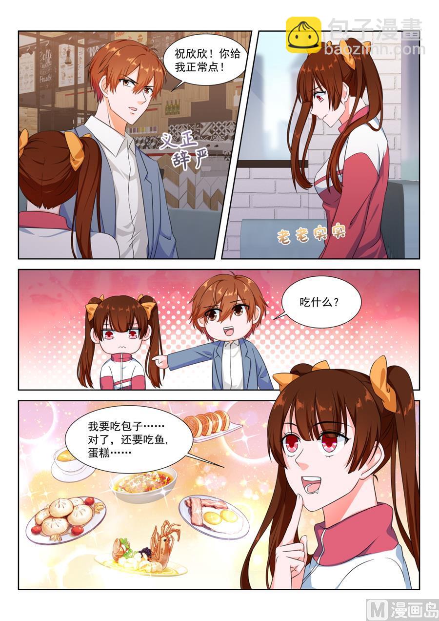 🍲最强枭雄系统 你好久不找人家啦 第10页