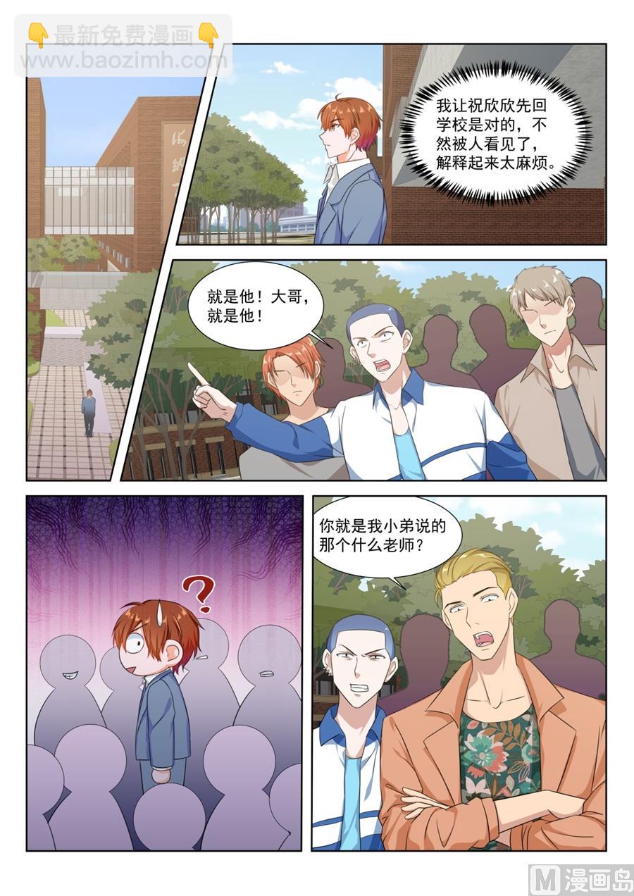 🍲最强枭雄系统 你好久不找人家啦 第11页