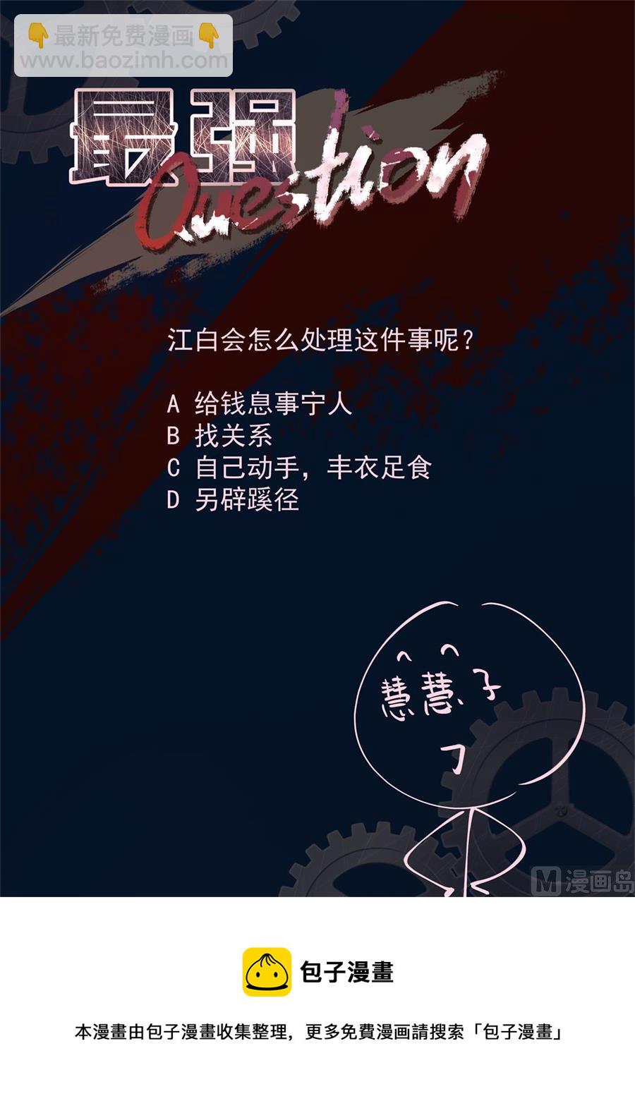🍲最强枭雄系统 你好久不找人家啦 第12页