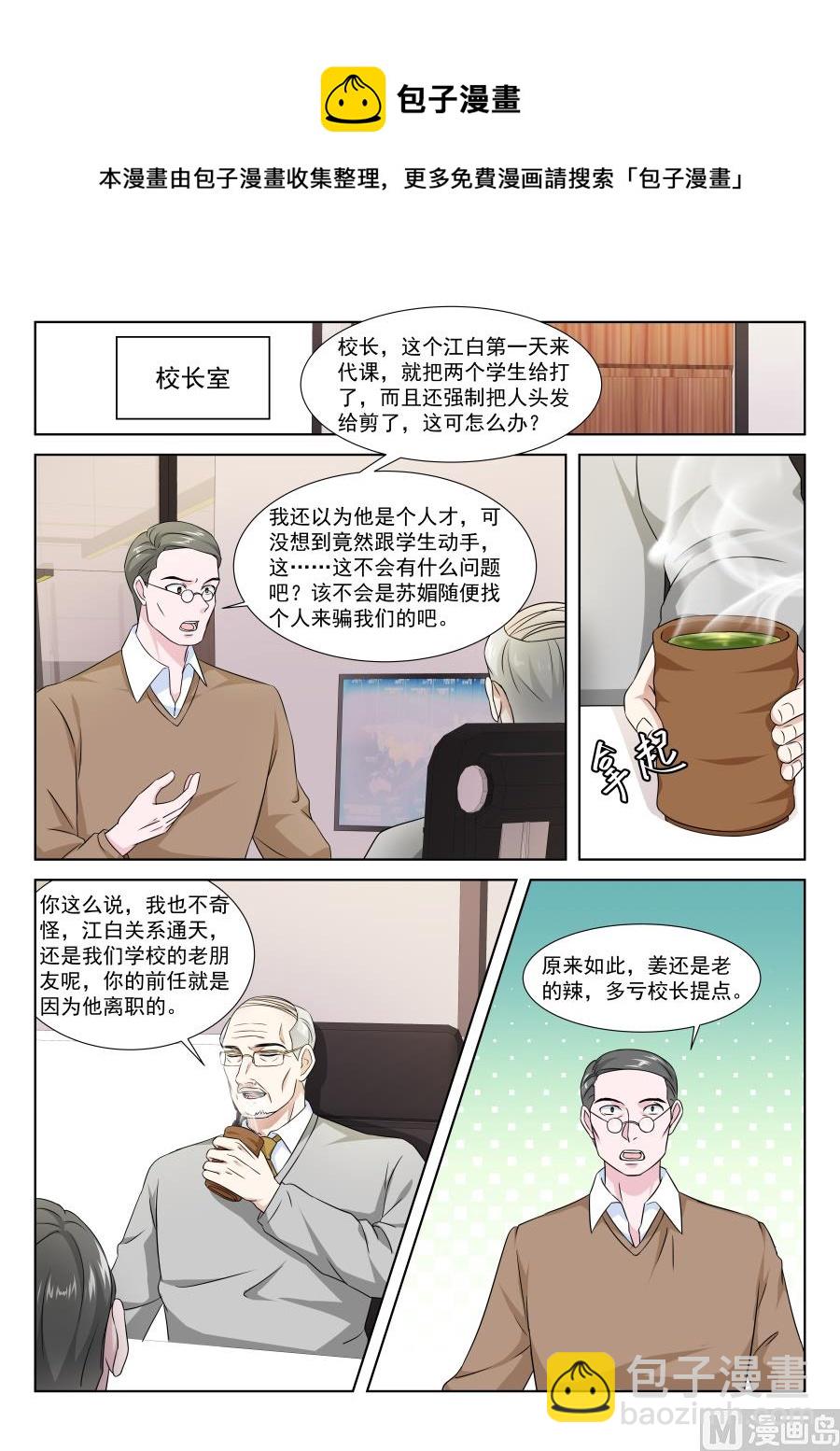🍲最强枭雄系统 你好久不找人家啦 第7页
