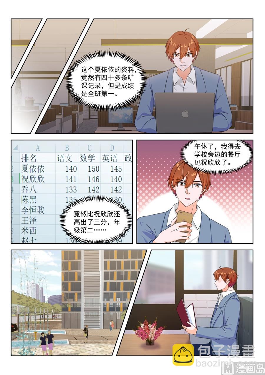 🍲最强枭雄系统 你好久不找人家啦 第8页