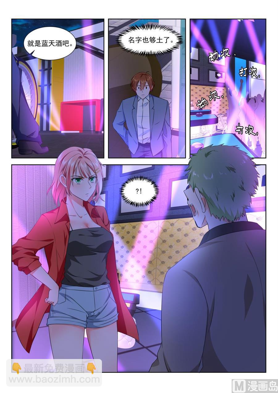 🍲最强枭雄系统 美少女夏依依 第10页