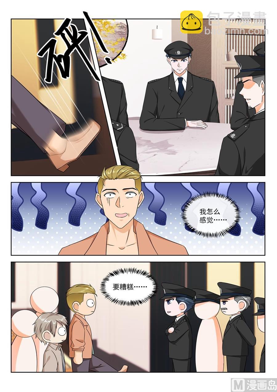 🍲最强枭雄系统 美少女夏依依 第4页
