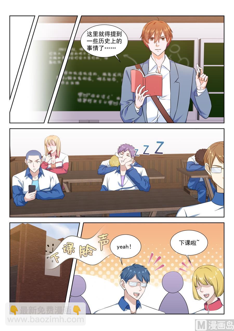 🍲最强枭雄系统 美少女夏依依 第5页
