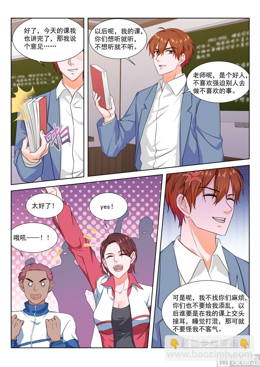 🍲最强枭雄系统 美少女夏依依 第6页