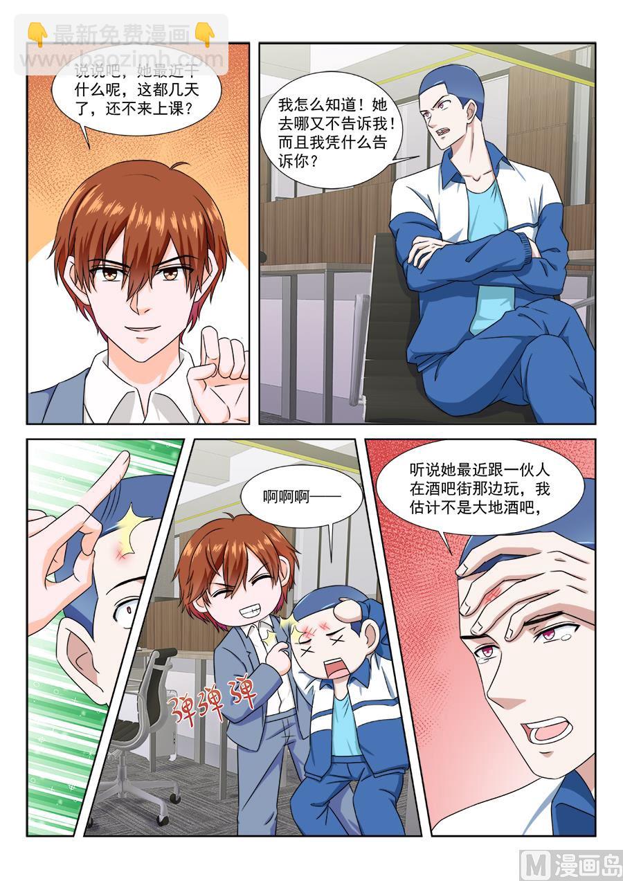 🍲最强枭雄系统 美少女夏依依 第9页