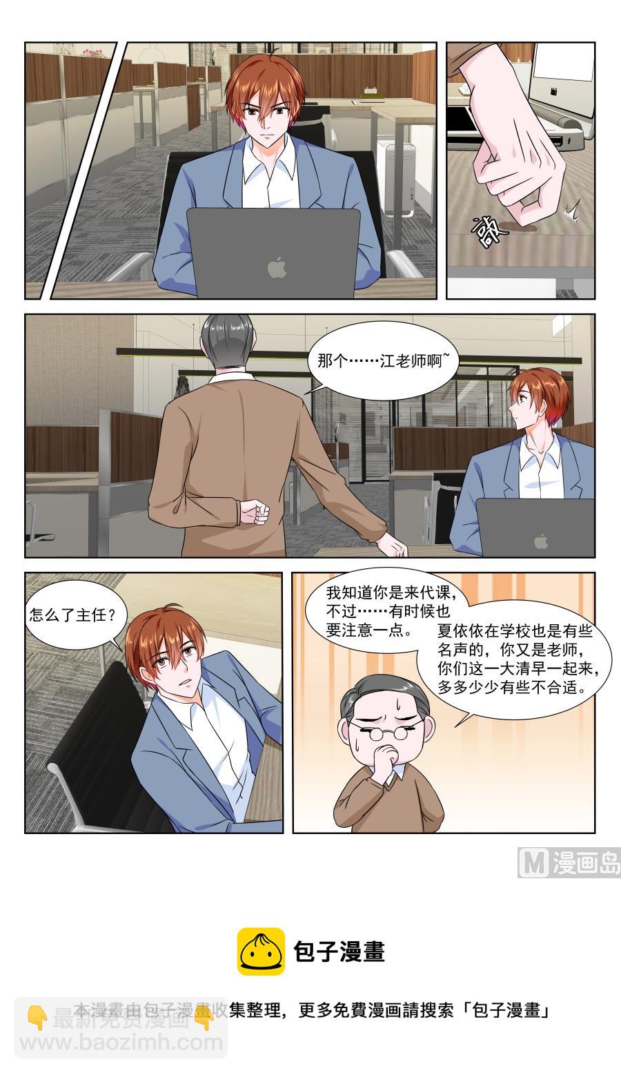 🍲最强枭雄系统 过夜 第11页