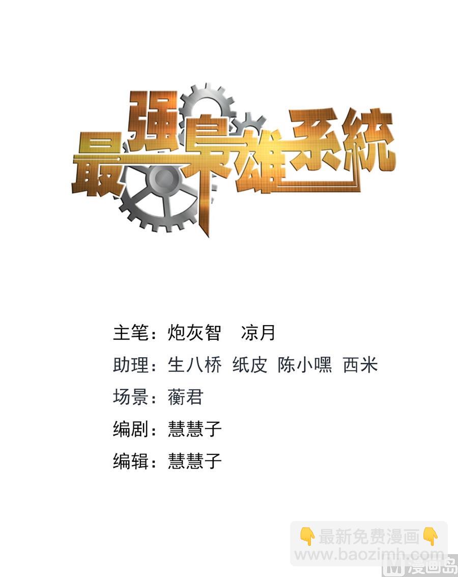 🍲最强枭雄系统 过夜 第2页