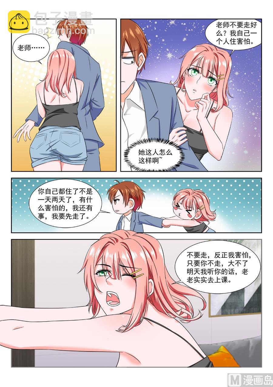 🍲最强枭雄系统 过夜 第3页