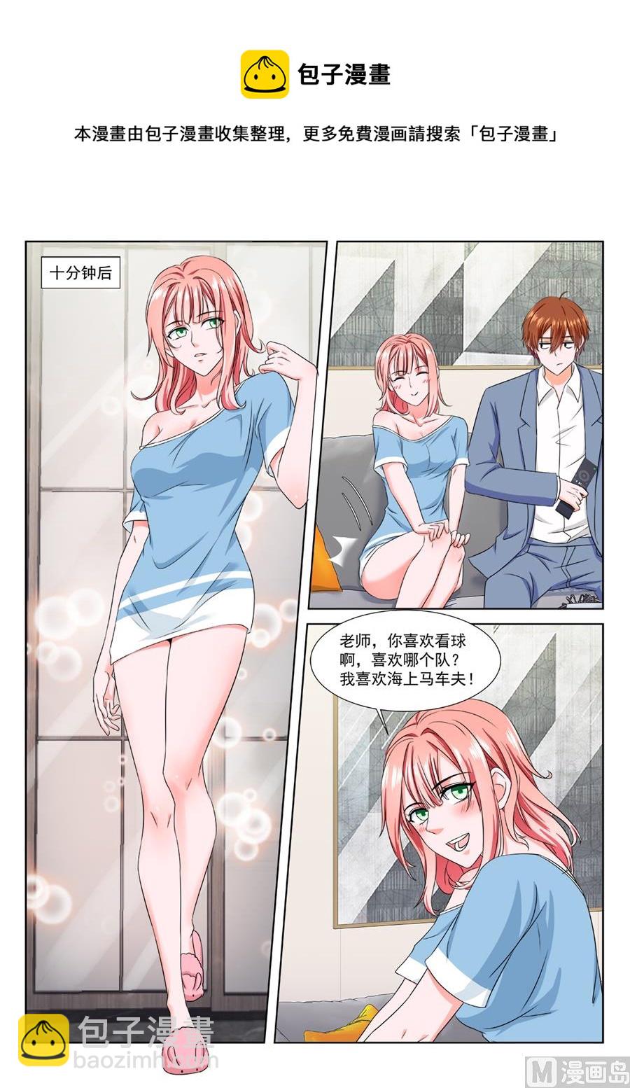 🍲最强枭雄系统 过夜 第6页