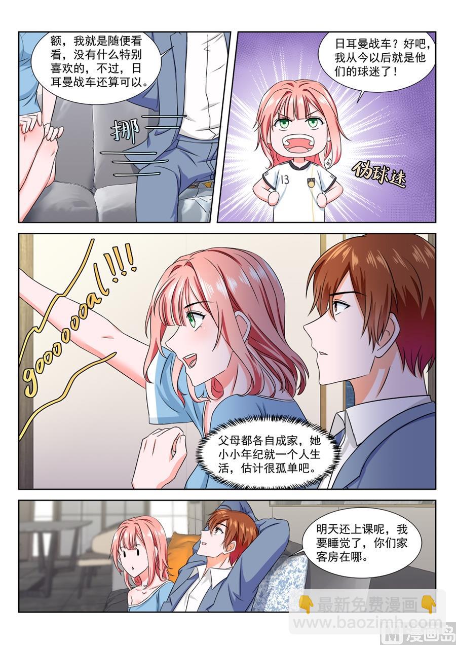 🍲最强枭雄系统 过夜 第7页