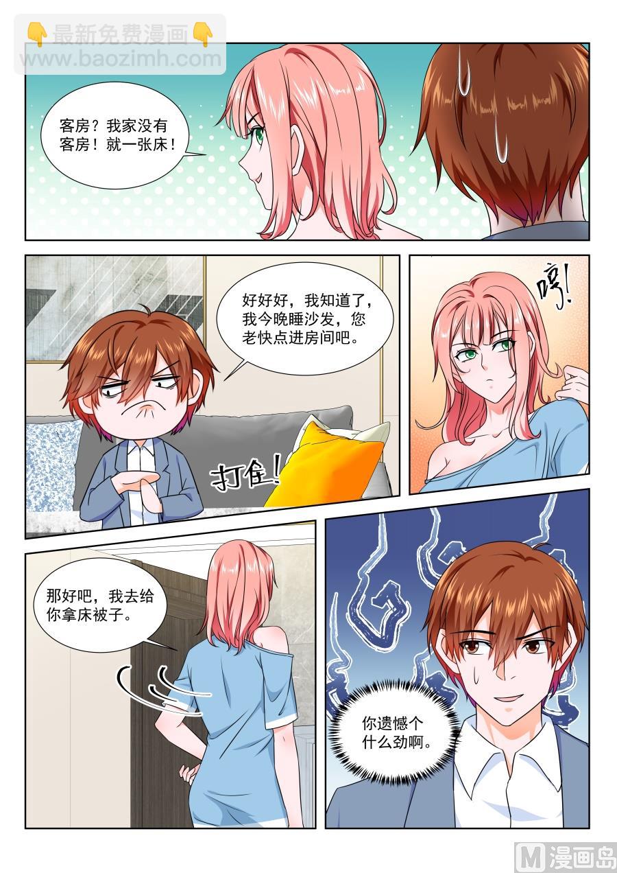 🍲最强枭雄系统 过夜 第8页
