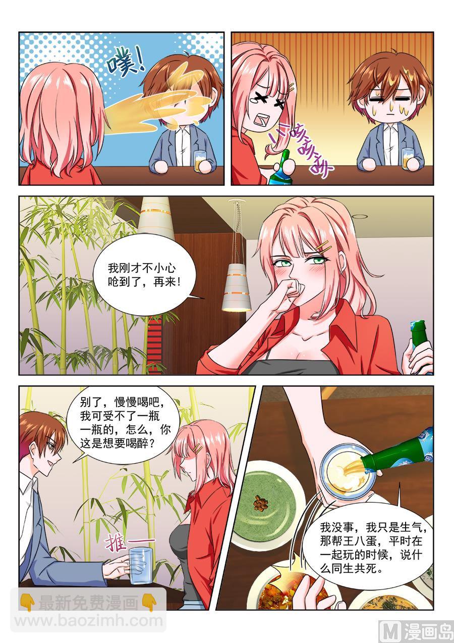 🍲最强枭雄系统 说什么喜欢都是假的 第10页