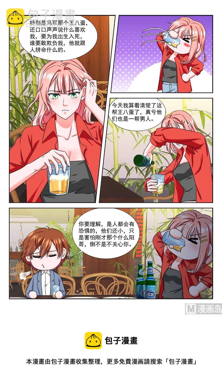 🍲最强枭雄系统 说什么喜欢都是假的 第11页