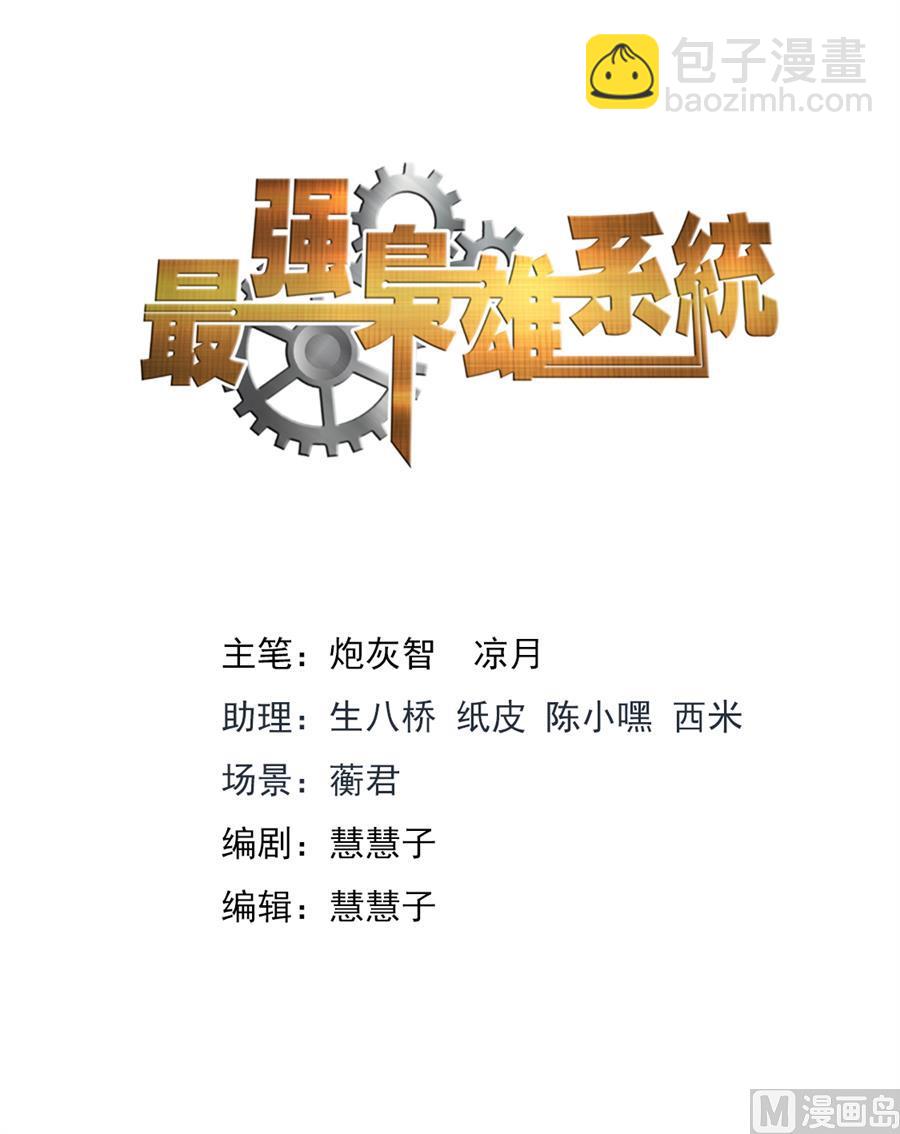 🍲最强枭雄系统 说什么喜欢都是假的 第2页