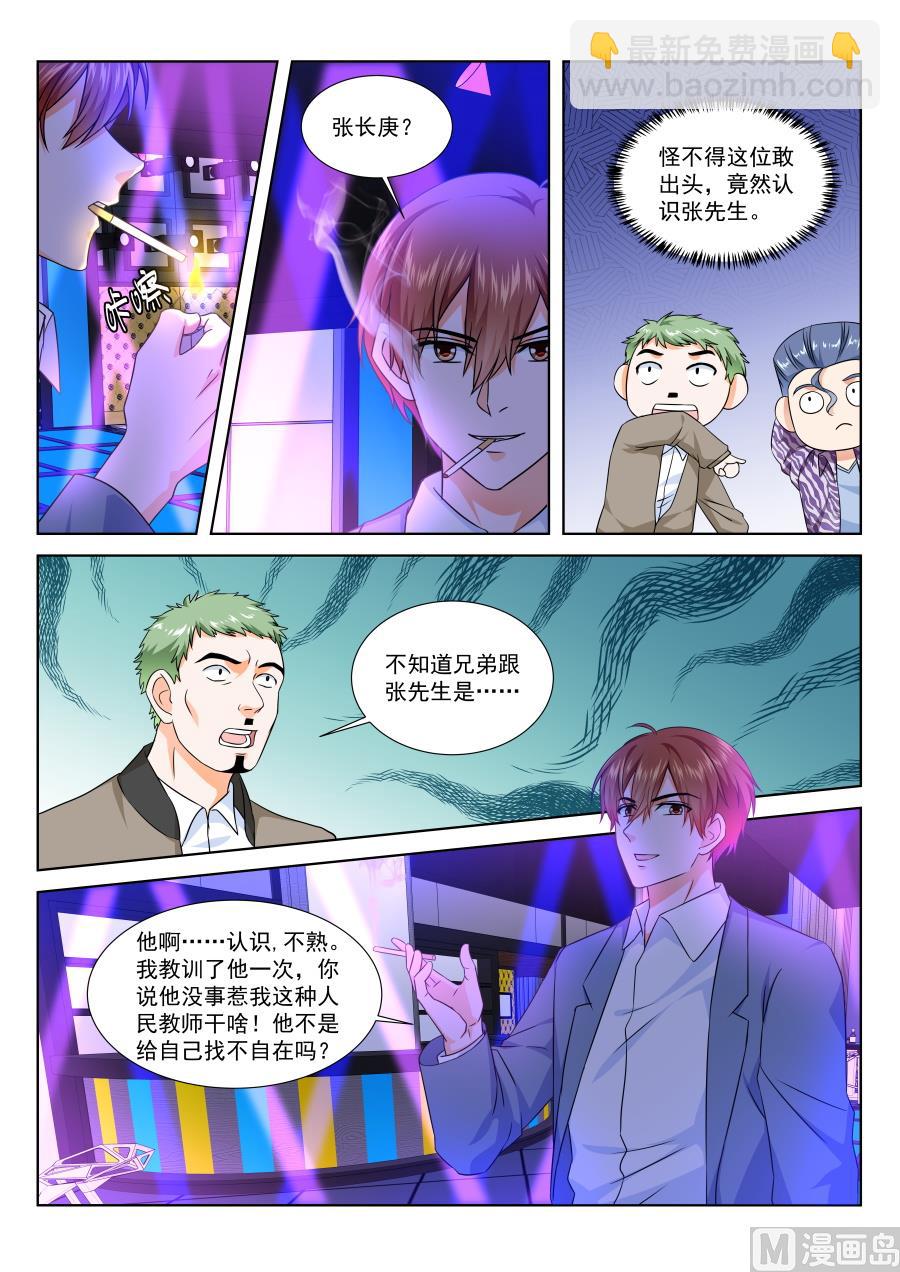 🍲最强枭雄系统 说什么喜欢都是假的 第3页