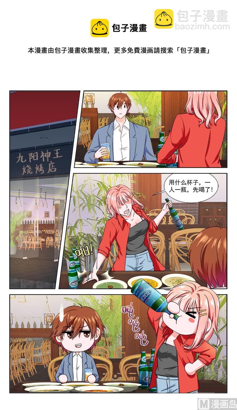 🍲最强枭雄系统 说什么喜欢都是假的 第9页