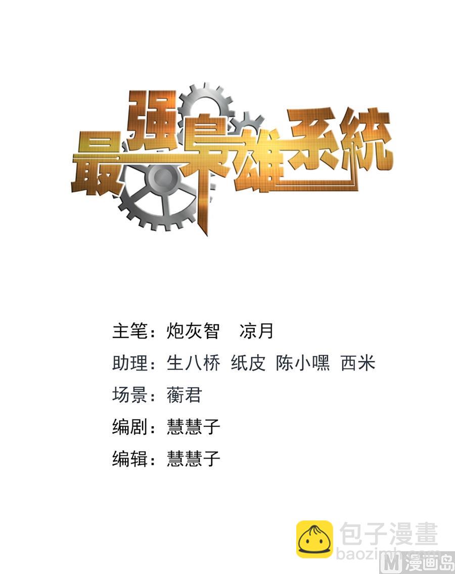 🍲最强枭雄系统 祝欣欣Vs夏依依 第2页