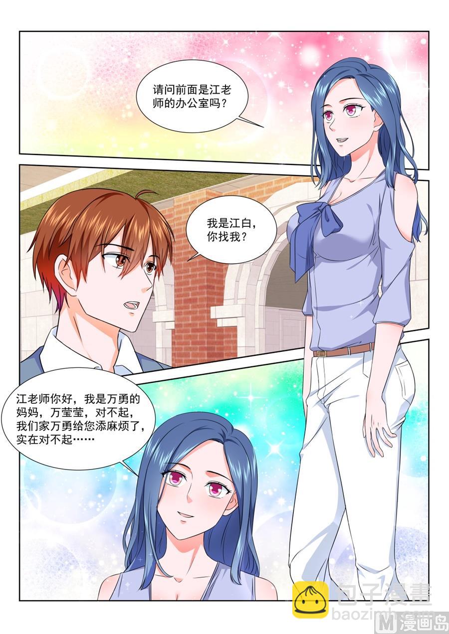 🍲最强枭雄系统 祝欣欣Vs夏依依 第3页