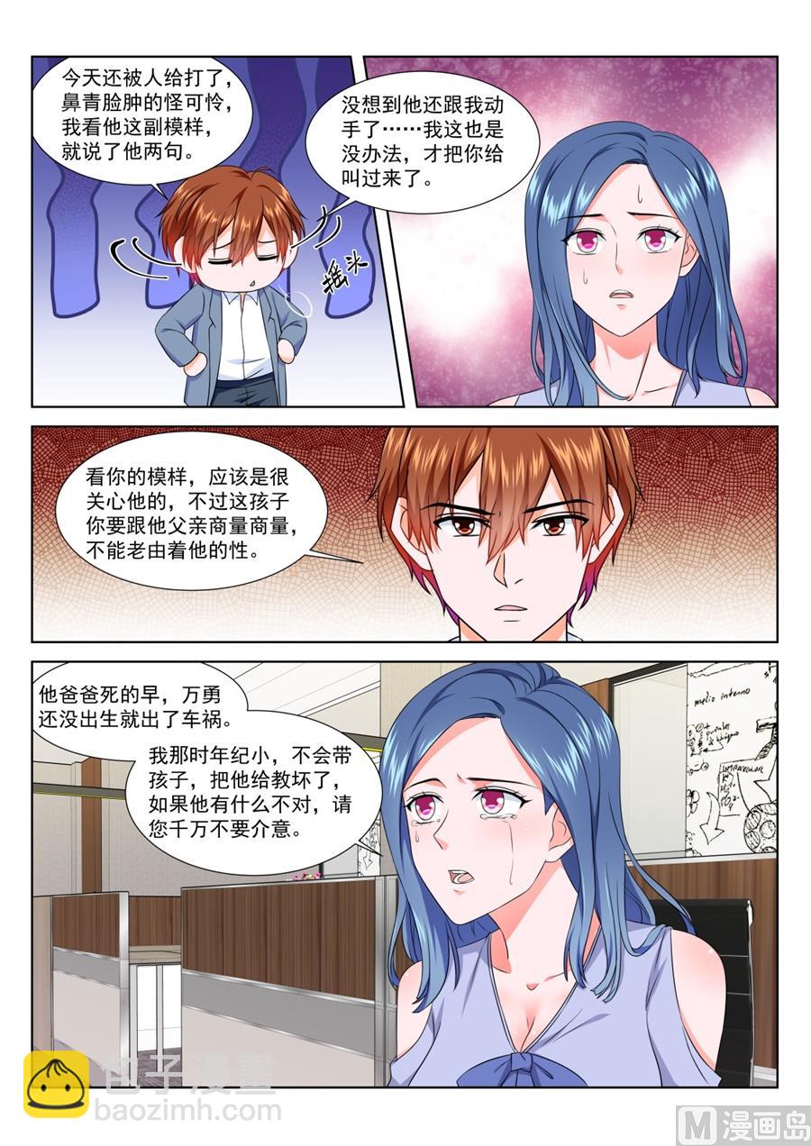 🍲最强枭雄系统 祝欣欣Vs夏依依 第5页