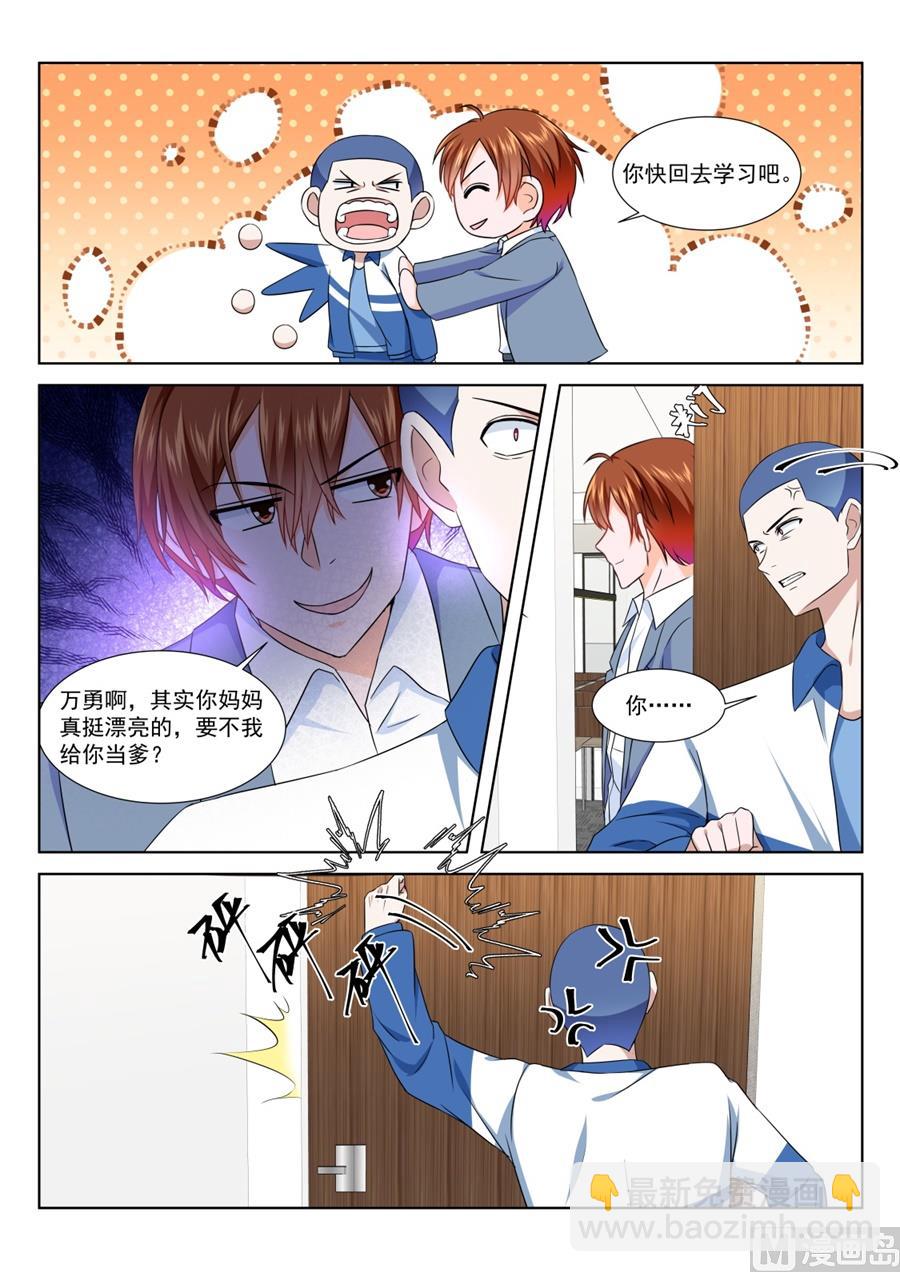 🍲最强枭雄系统 祝欣欣Vs夏依依 第8页