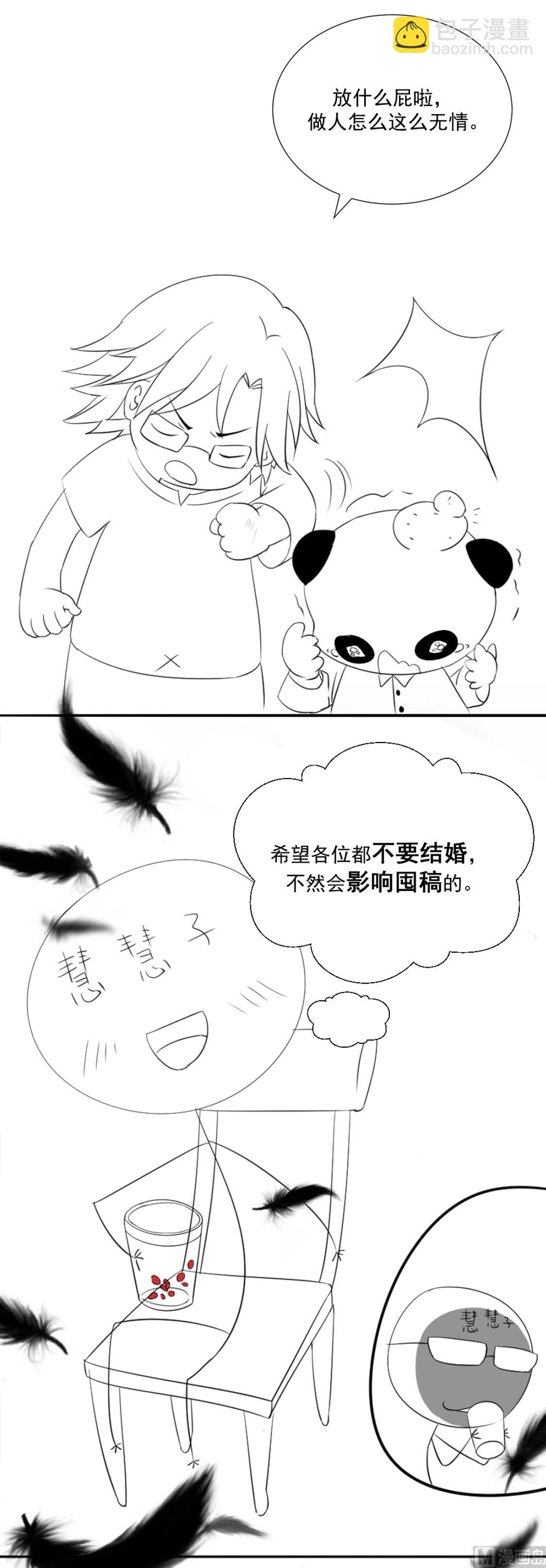 🍲最强枭雄系统 天才X枭雄番外小剧场 第5页