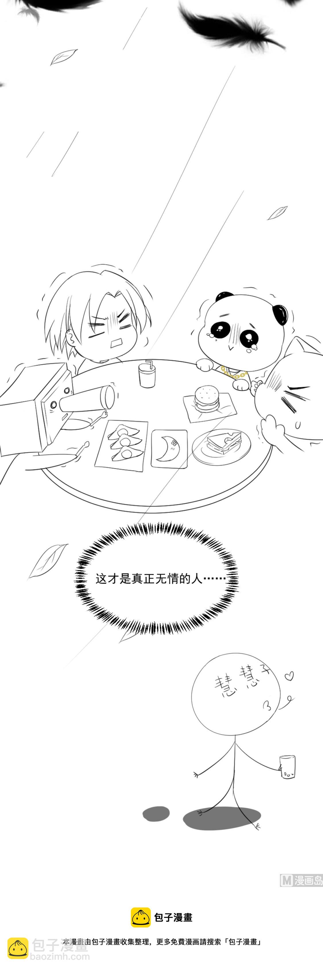 🍲最强枭雄系统 天才X枭雄番外小剧场 第6页